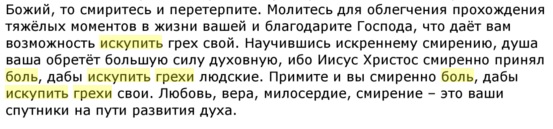 Православный патруль