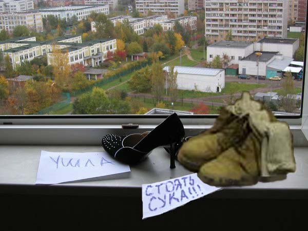 Фотожаба: Ушла