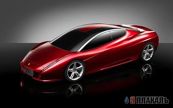 Концепт-кары Ferrari