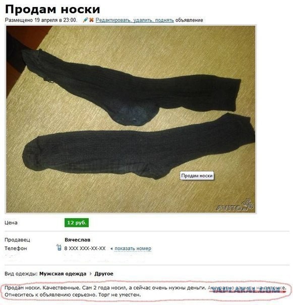 Самые странные вещи, когда-либо проданные на eBay