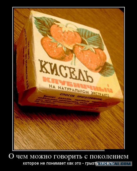 Сгущенка 76 года