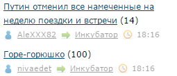 Путин отменил все намеченные на неделю поездки и встречи