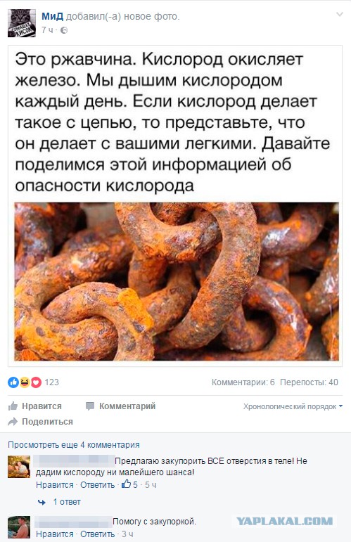Смешные комментарии из социальных сетей 23.09.2016