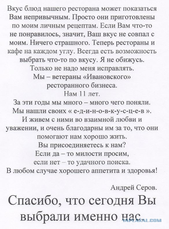 Суровый ресторан в г. Иваново