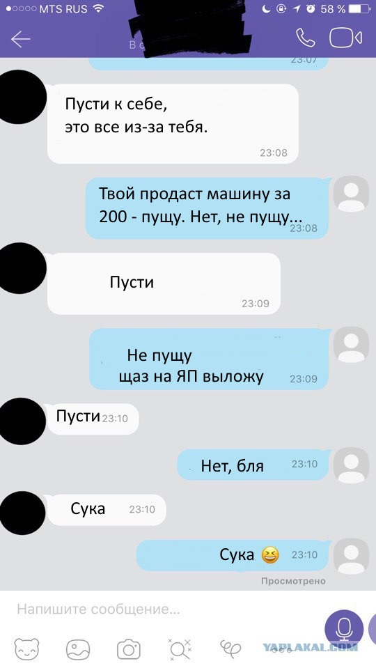 Был друг и не стало друга. Часть 2