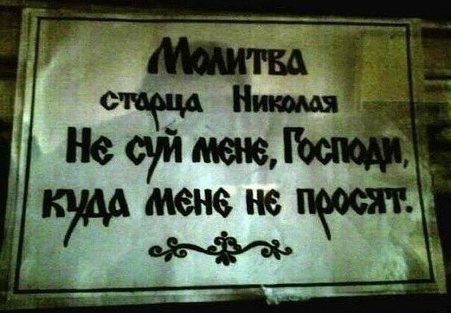 Мизатропируй правильно!