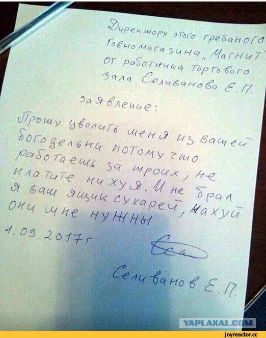 Магнитная буря: сотрудники крупнейшей торговой сети России приготовились к массовым сокращениям