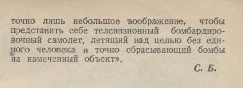10 ударов 1944 года. Уточнения.