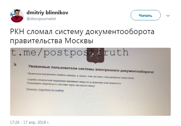 Роскомнадзор решил отмазаться что не рукожоп)