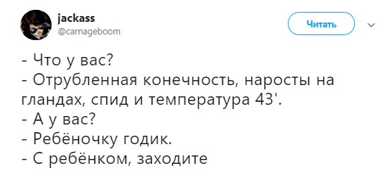 Доказательства того, что в медицине без чувства юмора не обойтись