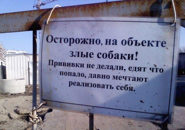 Смешные объявления, надписи и вывески