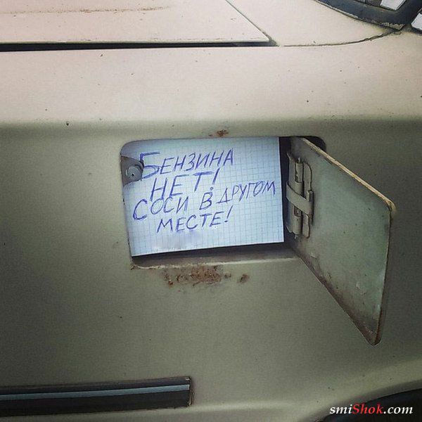 Тот самый случай, когда наглость — второе счастье
