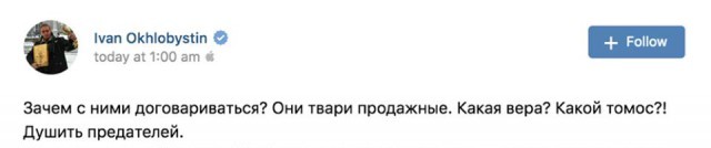 Белорусская православная церковь вслед за РПЦ разорвала отношения с Константинополем