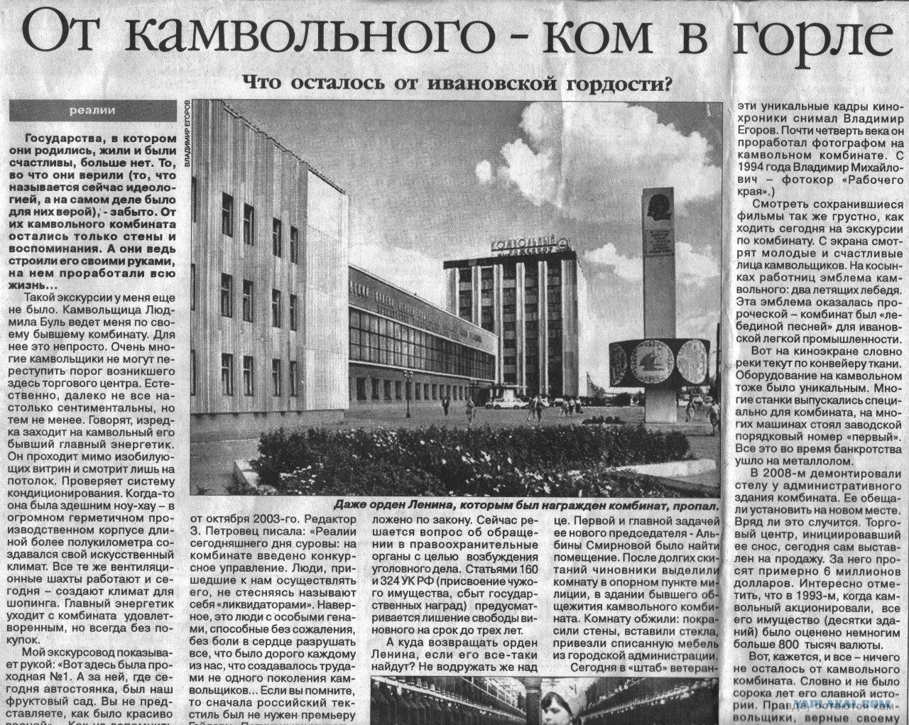 Камвольный комбинат иваново карта