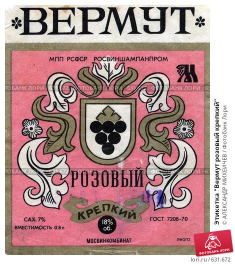 История моего пьянства. С картинками