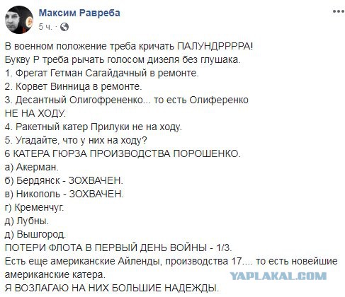 Три корабля ВМС Украины пересекли российскую границу