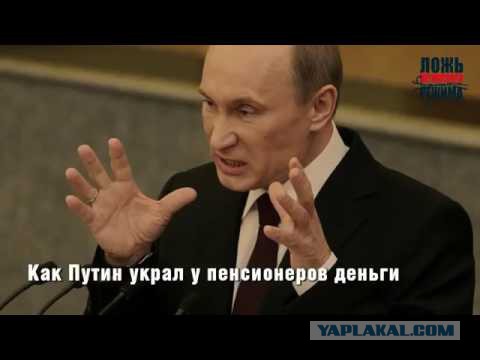 Не нравится Путин? Вали из страны!