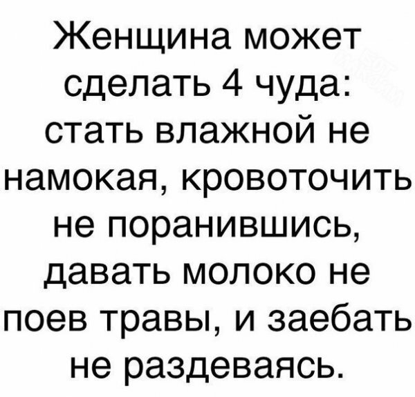 Прикольные комментарии и высказывания из Сети 10.08.19