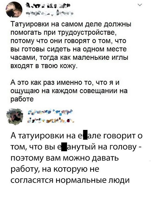 Прикольные комментарии и высказывания из Сети 07.09.19
