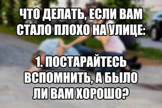 Вбей себе в голову