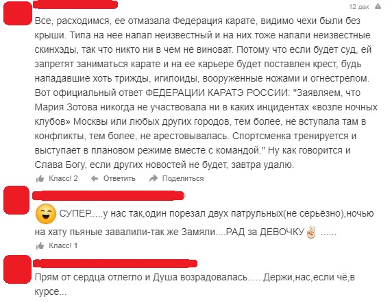 Спортсменку, нанесшую телесные повреждения двум кавказцам, взяли под стражу