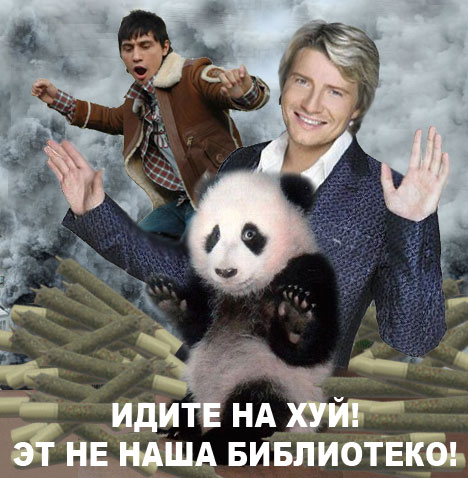 Фотожаба: Панда спалился!