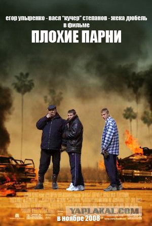 Фотожаба на фильмы, снова!