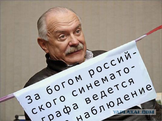 Фотожаба: Никита Михалков