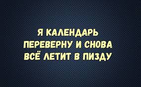Железная женская логика