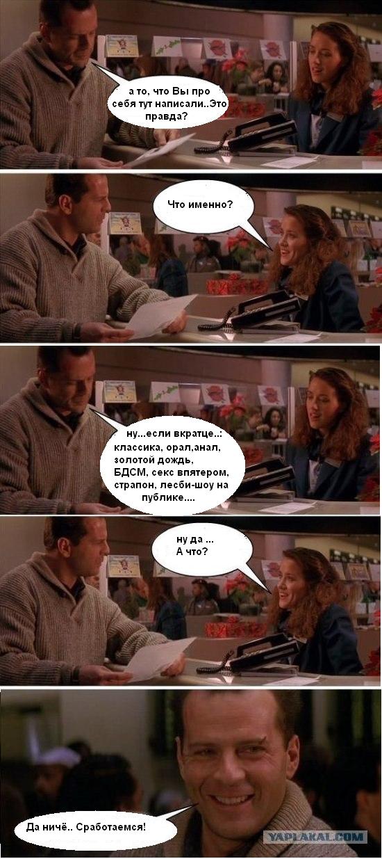 Факс от блондинки