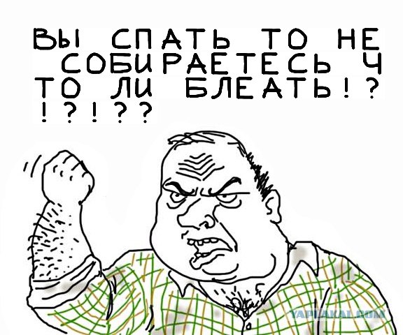 Будь мужиком, скажи что думаешь!