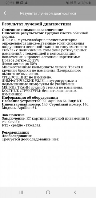 Пандемия. Коронавирус. Россия и мир. Последняя информация. Часть 20