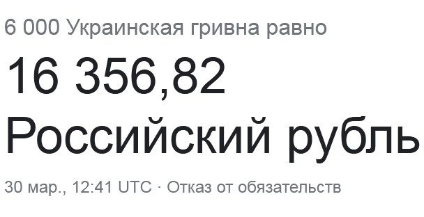 Сравниваем цены (Россия-Украина)