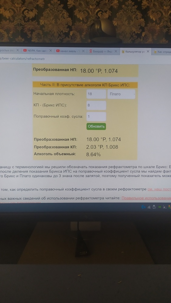 Жизнь и пивоварение