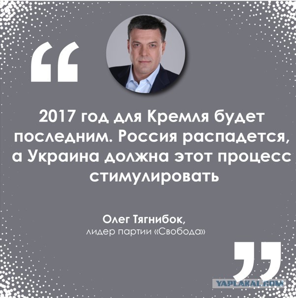 Мнения украинских лидеров в последние годы