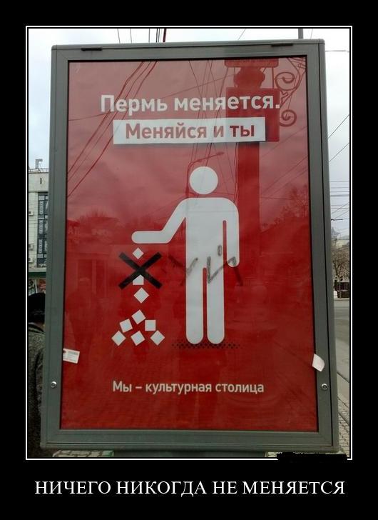 Я люблю тебя, Пермь