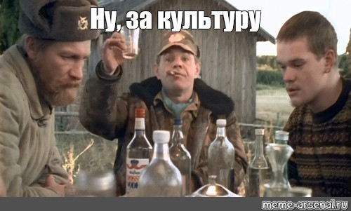 Культура пития, пятница