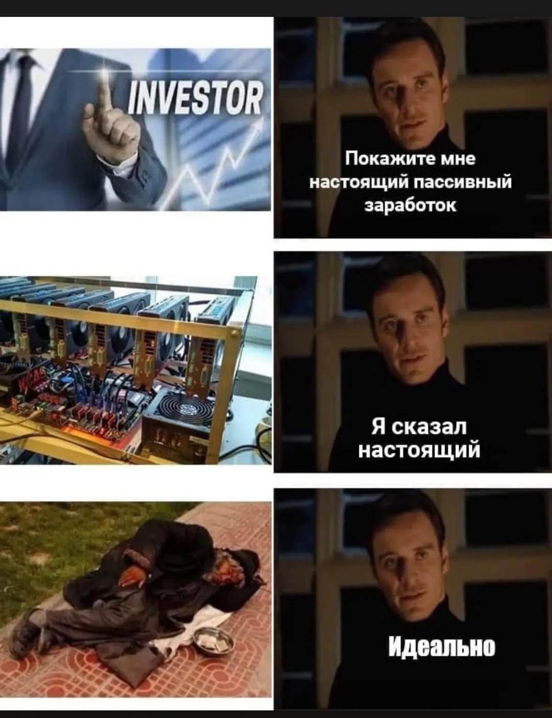 Инвестиции Мемы