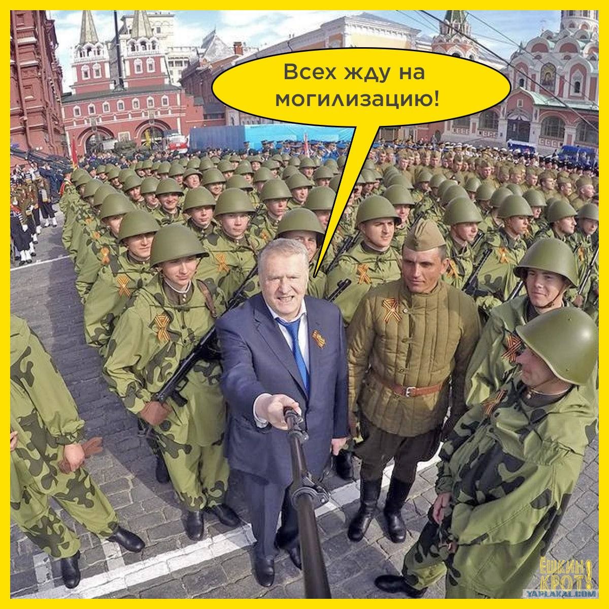 Кремль новая мобилизация. Приколы про мобилизацию. Мобилизация в России карикатура. Прикол мобилизация РФ.