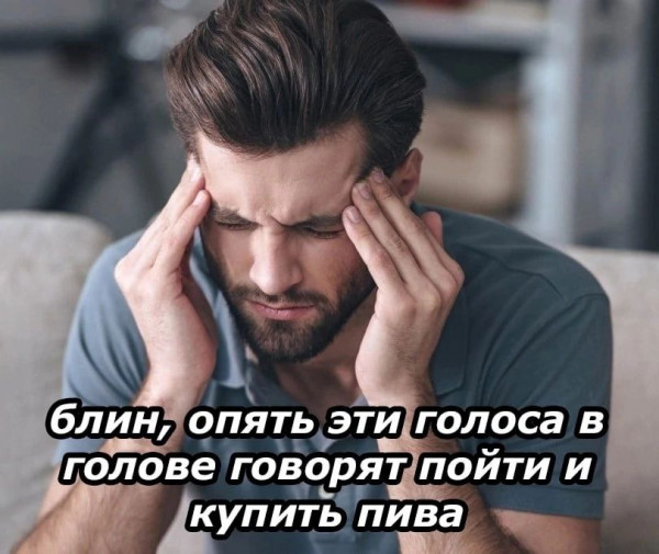Картинки и мемы для настроения - 111