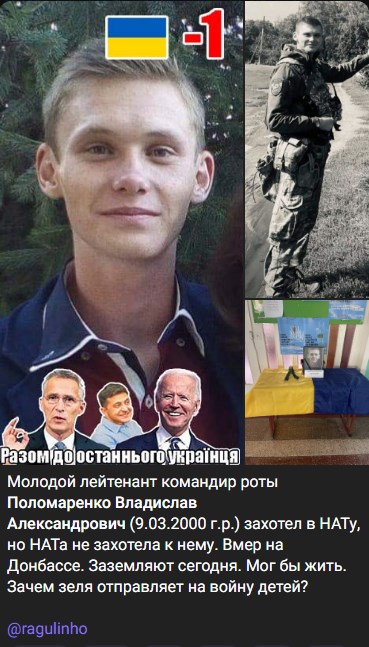 Армия России начала наступление на Донбассе