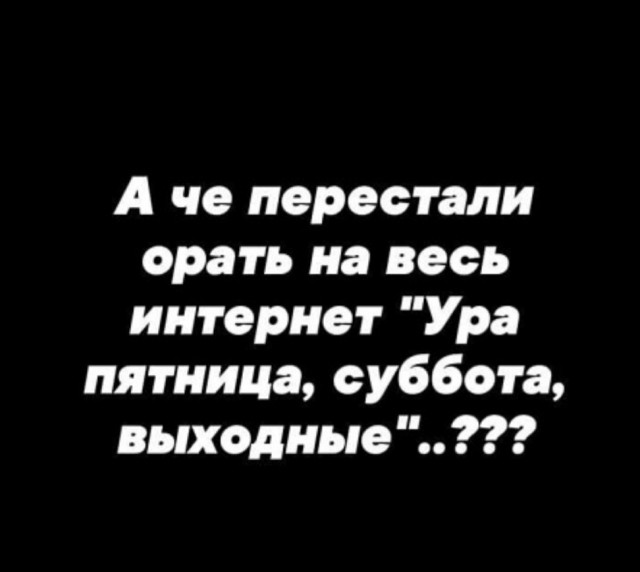 Картинки и мемы для настроения - 119