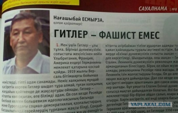 Фотографии советского освобождения Освенцима являются поддельными