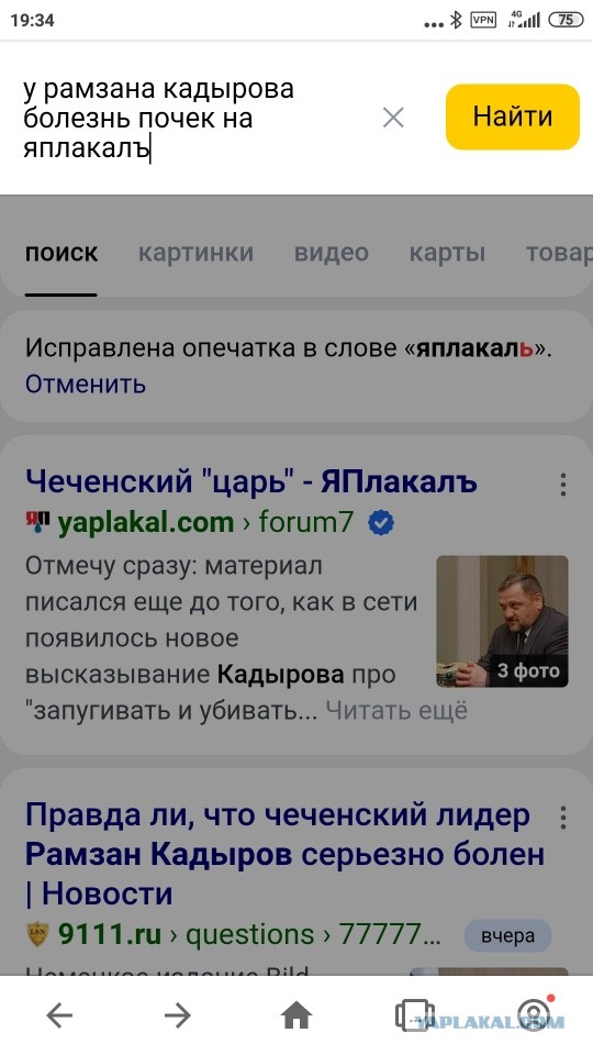 Рамзан Кадыров болен (почки), подозревают отравление