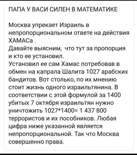 11 человек погибли на севере Израиля от обстрела «Хизбаллы»: среди них дети