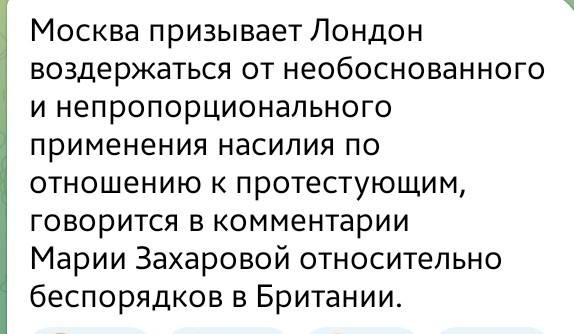 Англия: полиция объединилась с мигрантами!