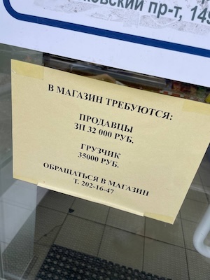 Минэкономразвития считает средняя зп 90 000 ₽