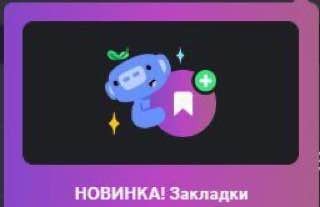 Причину блокировки Discord нашли в новом обновлении