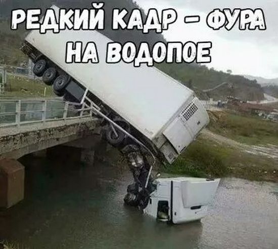 Завалялось тут случайно немного забавных картинок