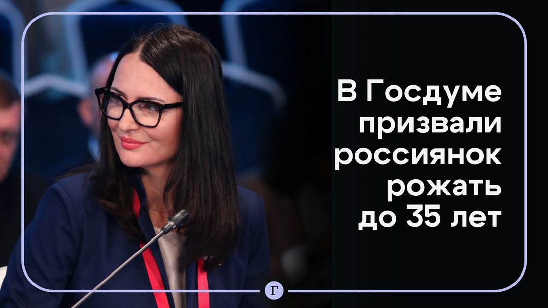 Депутат Татьяна Буцкая: родить надо успеть до 35 лет
